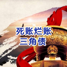 邵原镇要债公司